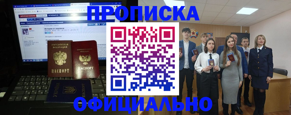 временная регистрация адрес в Искитиме