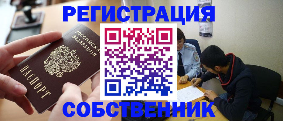 временная регистрация госуслуги в Искитиме