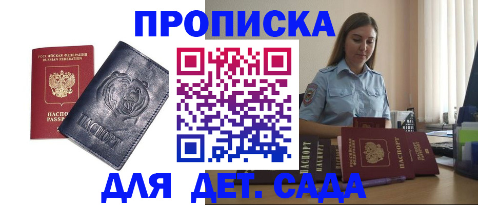 прописка для кредита в Искитиме