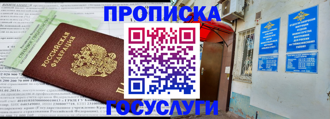 пропишу в квартире в Искитиме